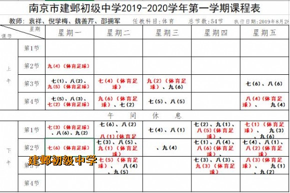 附件：QQ截图20191121095243.jpg