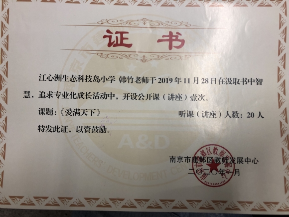 附件：IMG_3065(20200612-145914).JPG