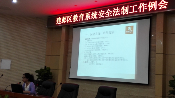 附件：16.9.8安全例会.jpg