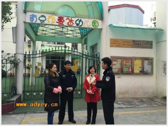 建邺教育信息网