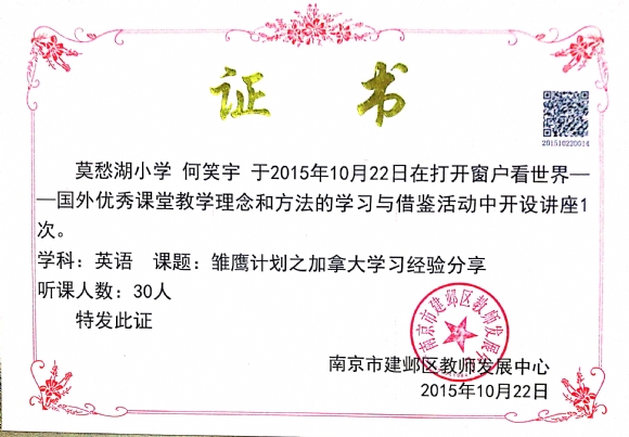 附件：2015.10.22.jpg