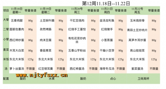附件：IMG_3402(20241117-155024).PNG
