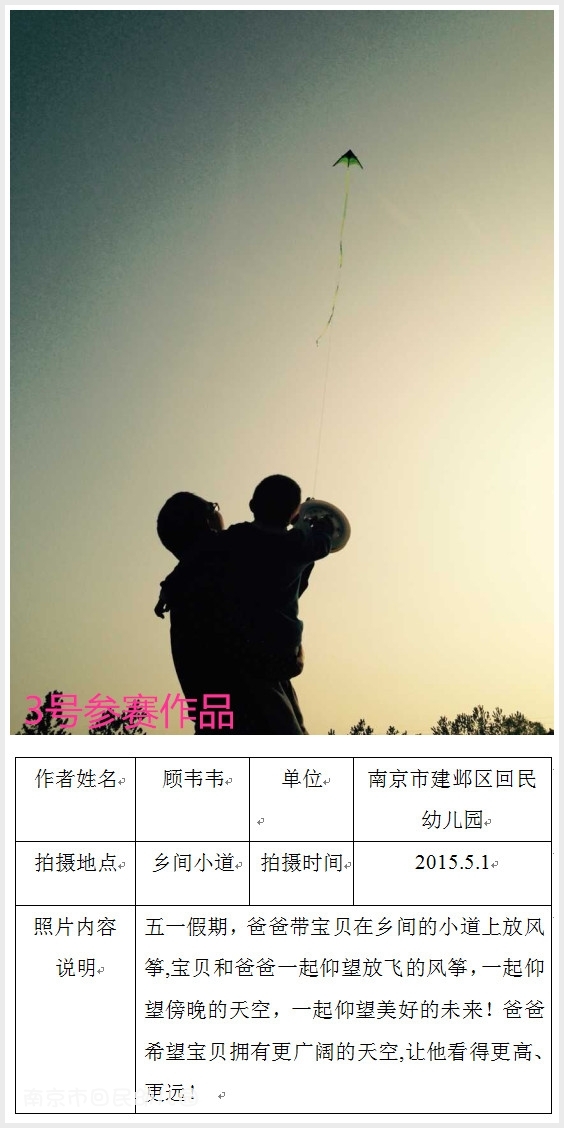 建邺教育信息网