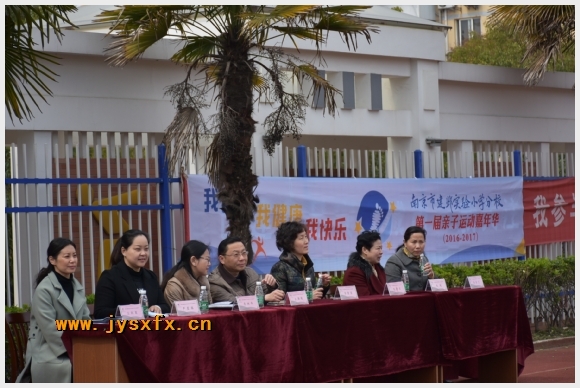 建邺教育信息网