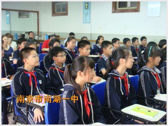 南京市南湖第一中学