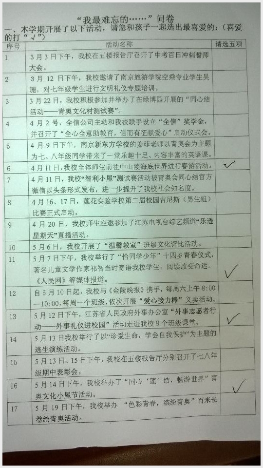 建邺教育信息网