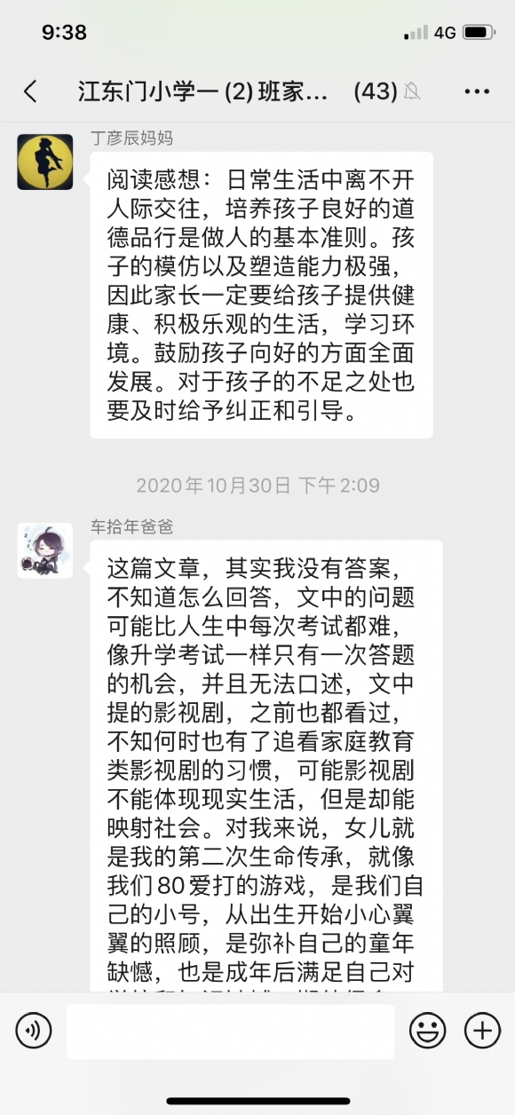 附件：家校IMG_9827.PNG