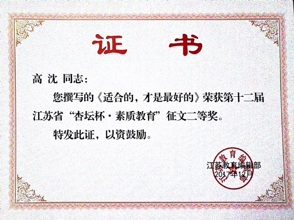 附件：201712适合的，才是最好的.jpg