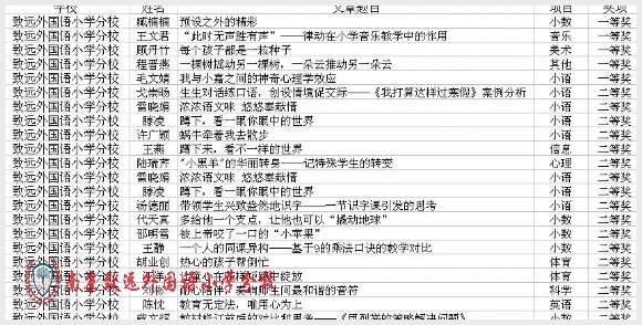 建邺教育信息网