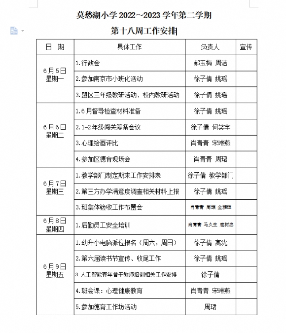 附件：QQ截图20230606104915.png
