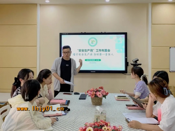 附件：安全教育.jpg