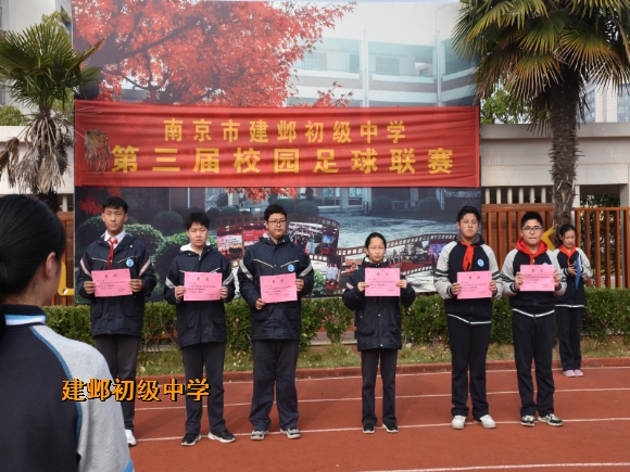 附件：闭幕式-优秀组织奖.jpg