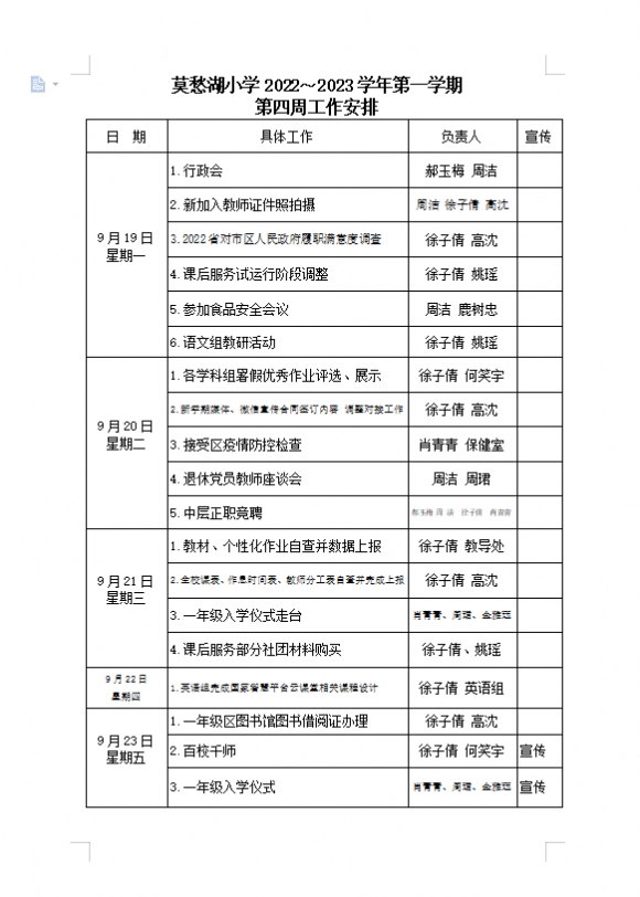 附件：QQ截图20220919161710.png