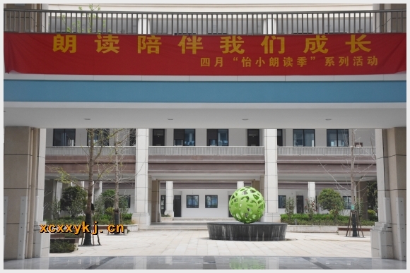 建邺教育信息网