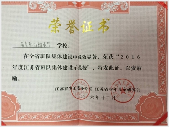 建邺教育信息网