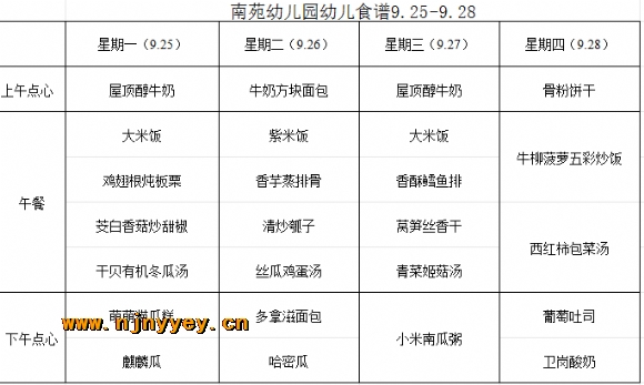 附件：9.25-9.28.png