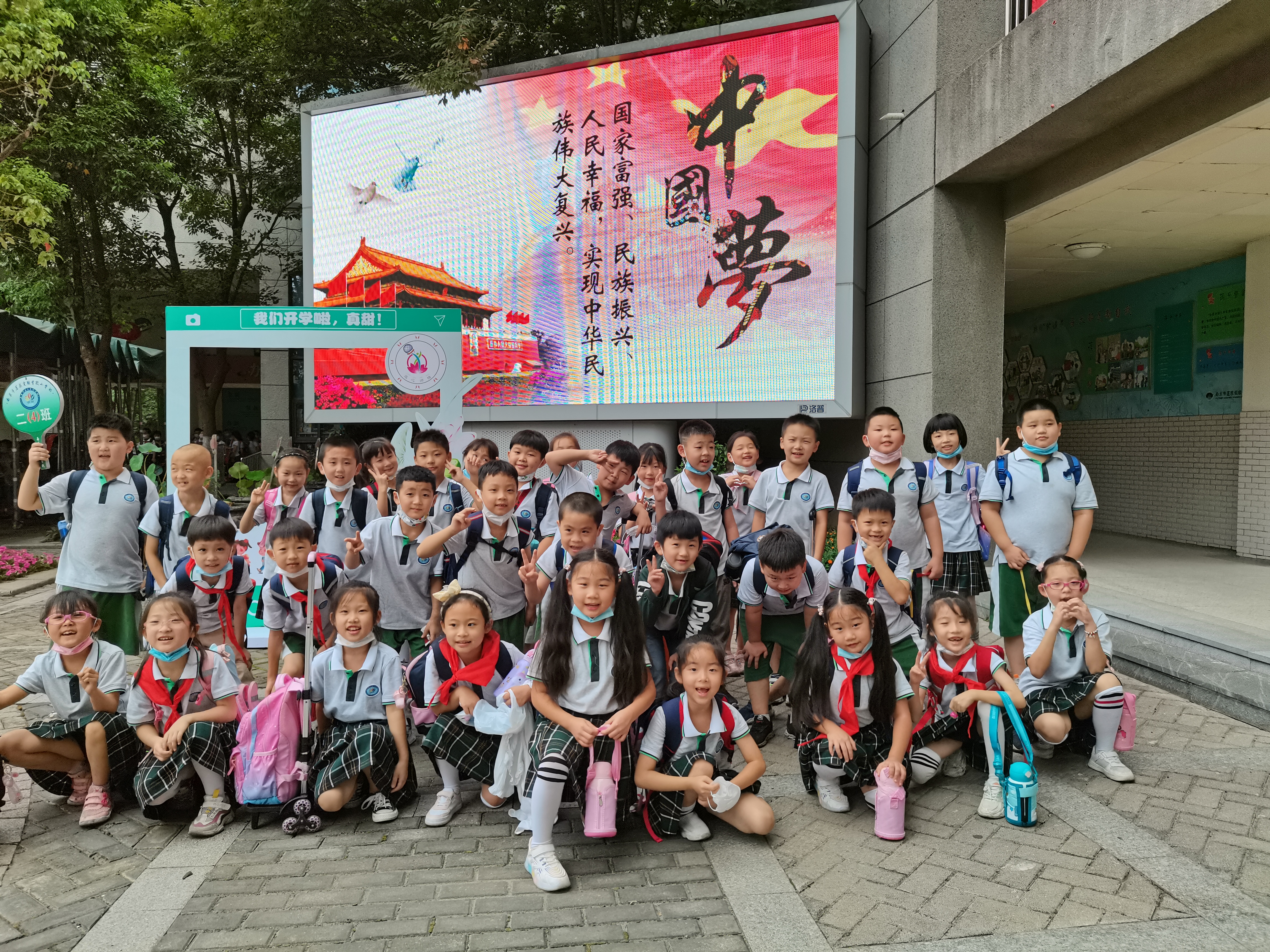 开学集体照.jpg