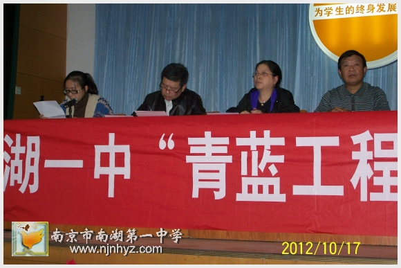 南京市南湖第一中学