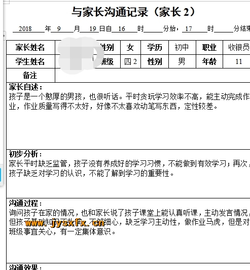 附件：IMG_PITU_20190504_184357.jpg