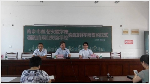 建邺教育信息网