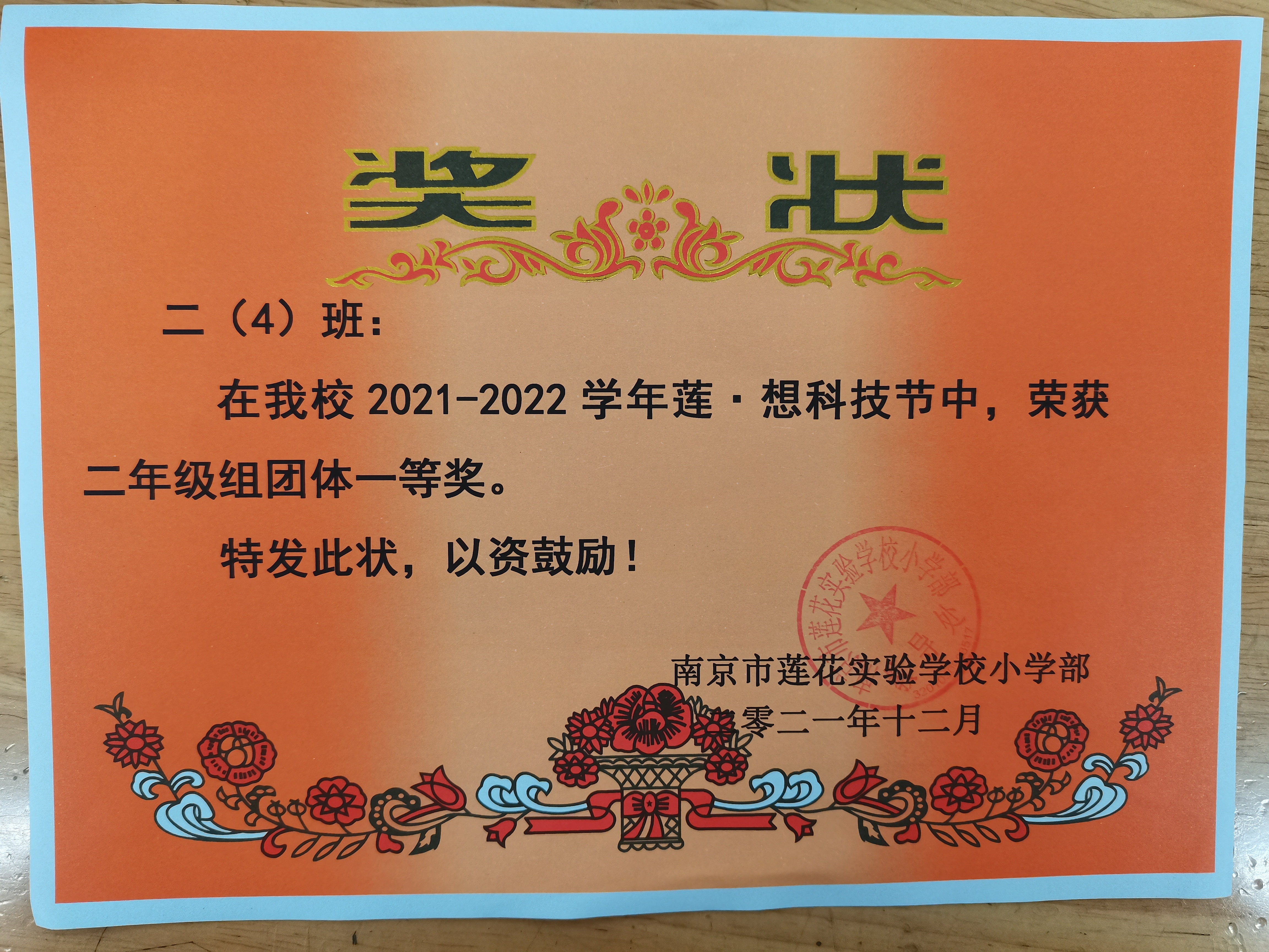科技节.jpg