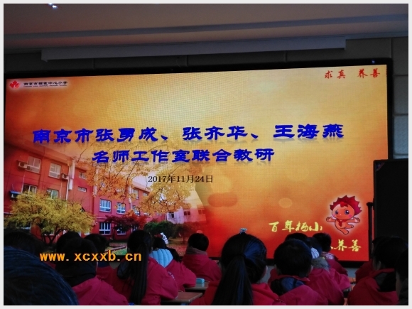 建邺教育信息网