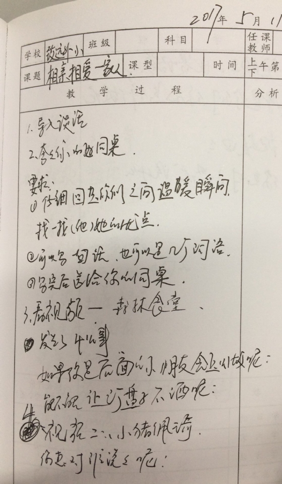 附件：QQ图片20170605093911.jpg