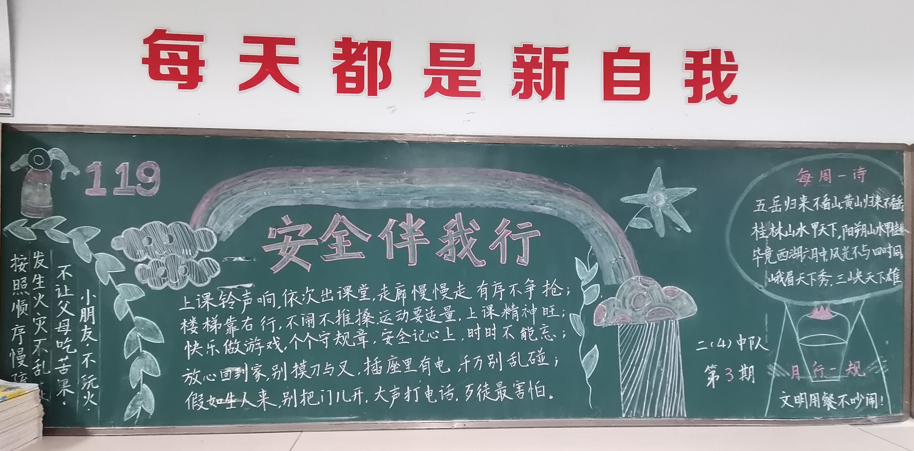 安全伴我行.jpg