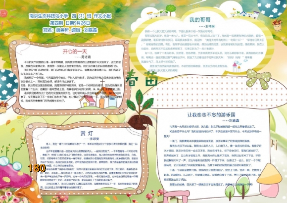 附件：QQ图片20210622102544.jpg