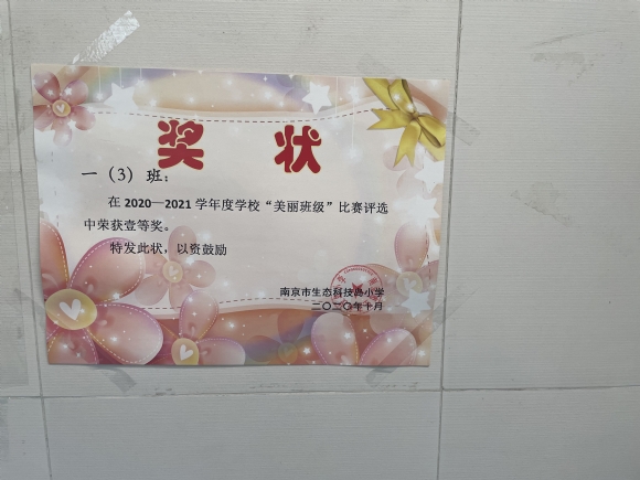 附件：美丽班级.JPG