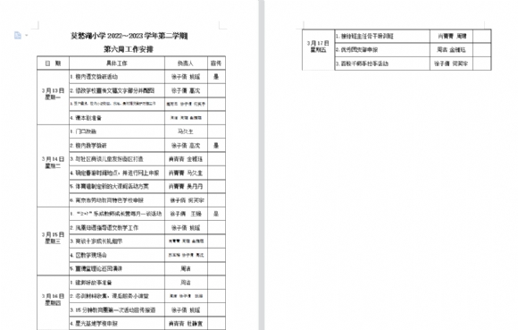 附件：第六周.png