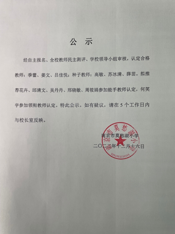 附件：QQ图片20221217150731.jpg