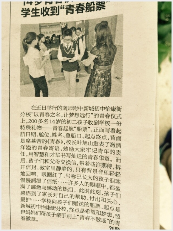 建邺教育信息网