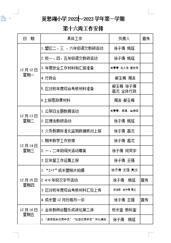 附件：16（1）.png