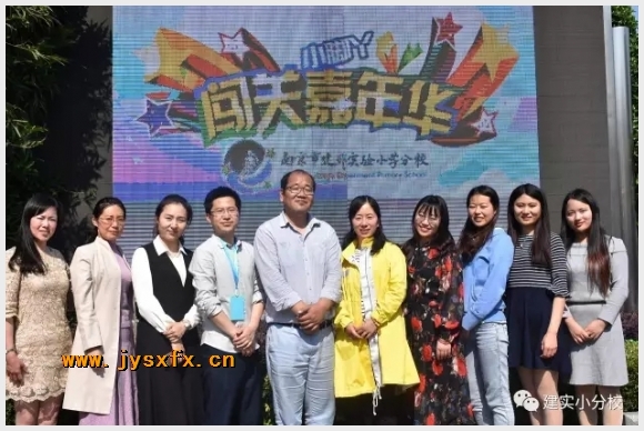 建邺教育信息网