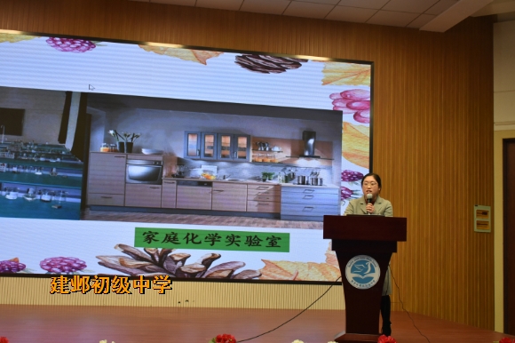 附件:7邵敏《化学源于生活,用于生活》微讲座.jpg 附件:7邵敏《化学源于生活,用于生活》微讲座.jpg