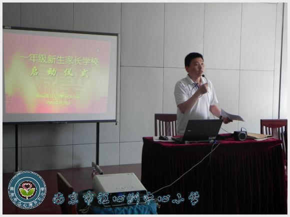 南京市江心洲中心小学