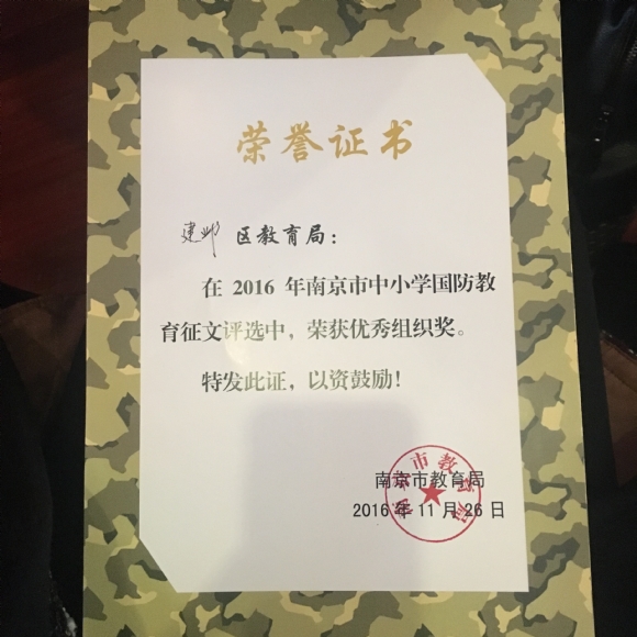 附件：IMG_3970.JPG