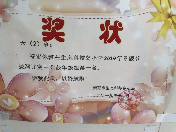 附件：IMG_0510.JPG