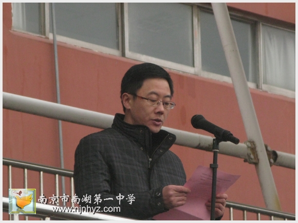 南京市南湖第一中学