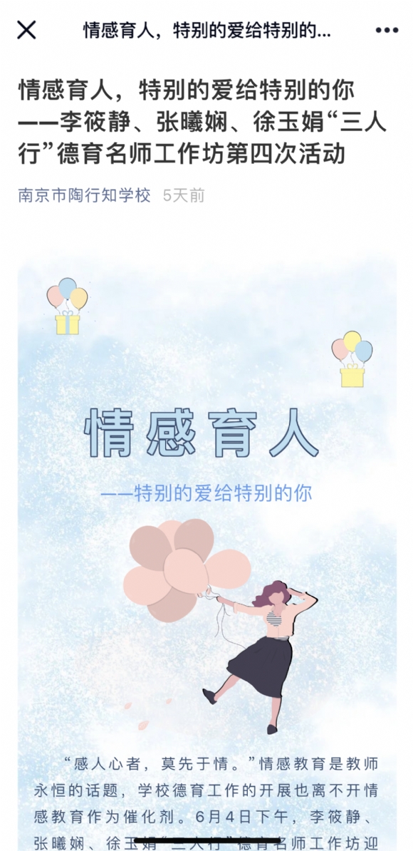 附件：德育3.PNG