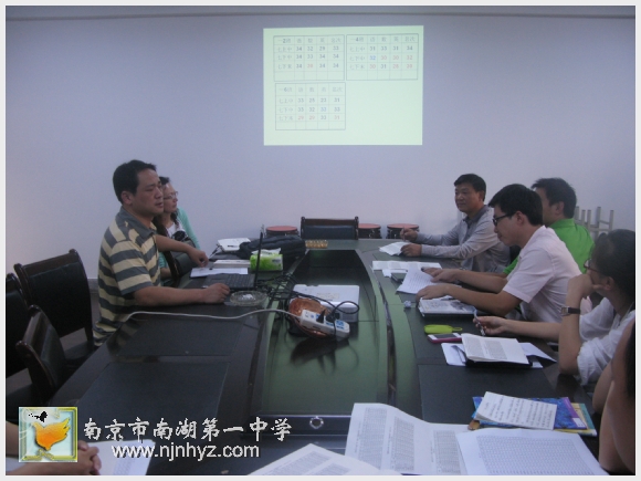 南京市南湖第一中学