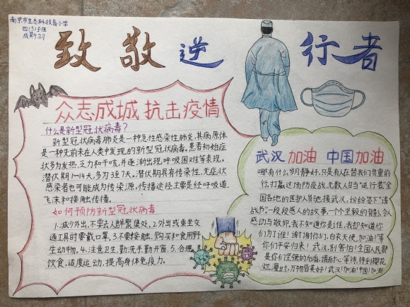 附件：IMG_8256(20200227-171511).JPG
