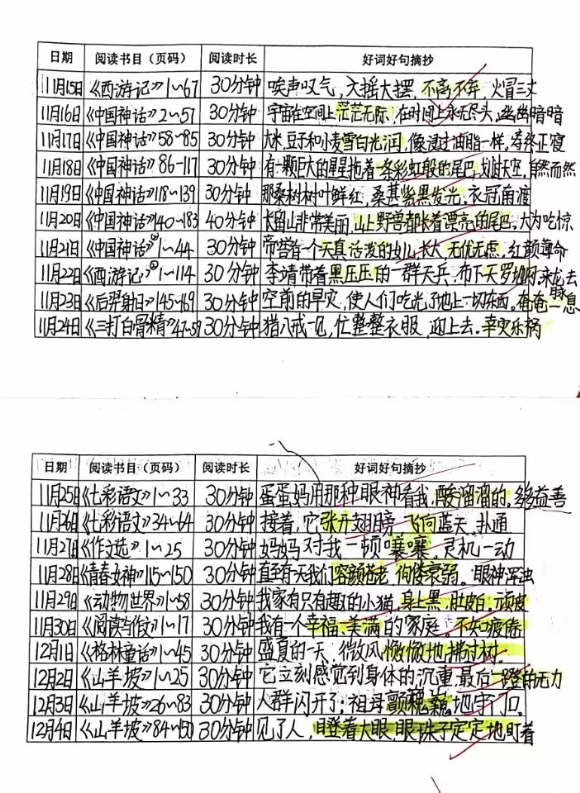 附件：阅读存折.png