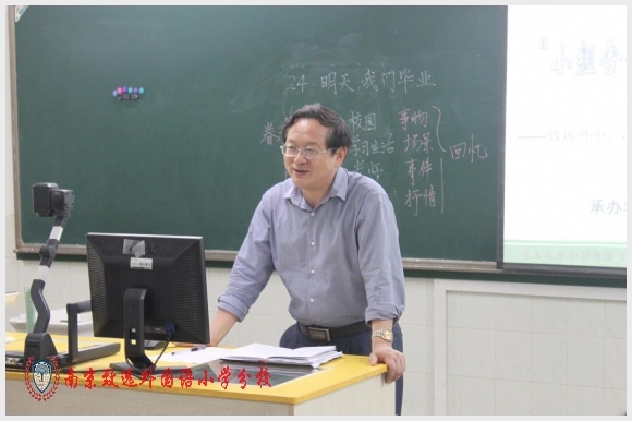 建邺教育信息网