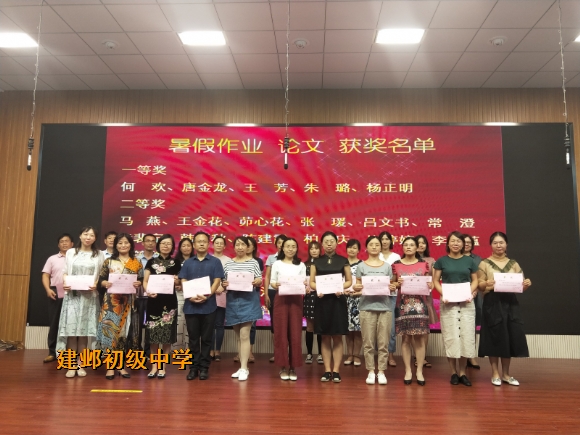 附件:3-10暑假作业获奖.jpg 附件:3-10暑假作业获奖.jpg