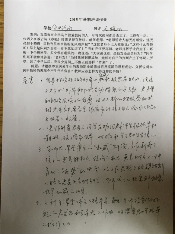 附件：IMG_1196.JPG