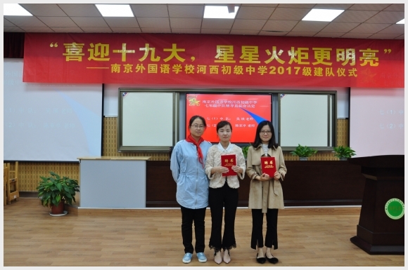 建邺教育信息网