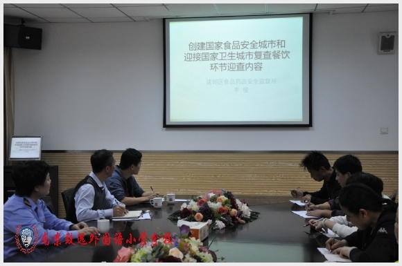 建邺教育信息网