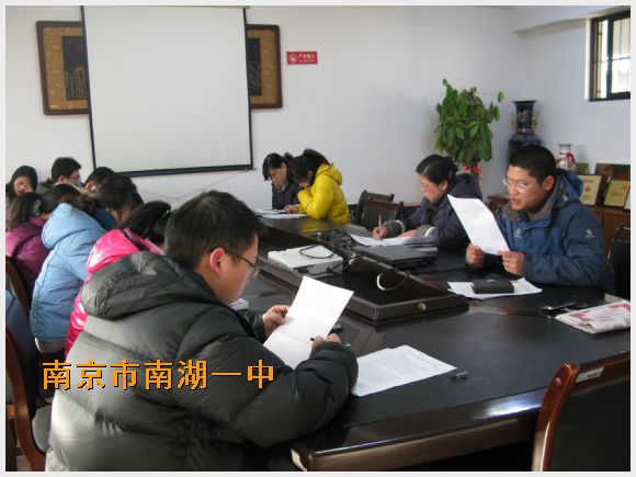 南京市南湖第一中学